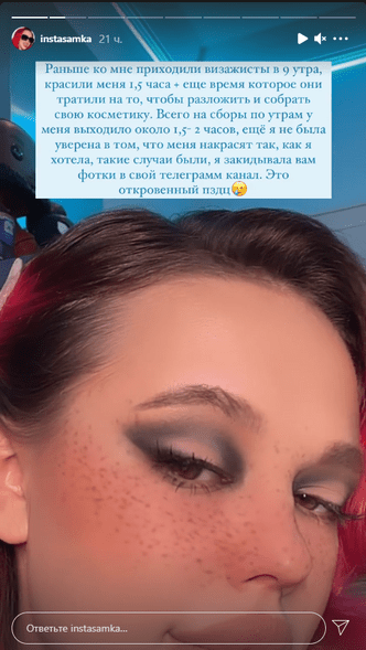 Сама себе визажист: Инстасамка показала, как делает макияж