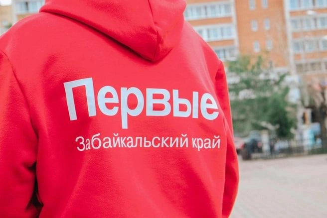 Забайкальский край стал первым среди регионов ДФО | Источник: Региональное отделение Общероссийского общественно-государственного движения детей и молодежи «Движение первых» Забайкалья