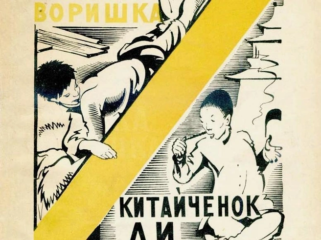 Обложка её первой книжки | Источник: litfund.ru