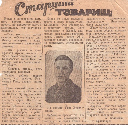Источник: Марат Шафиков