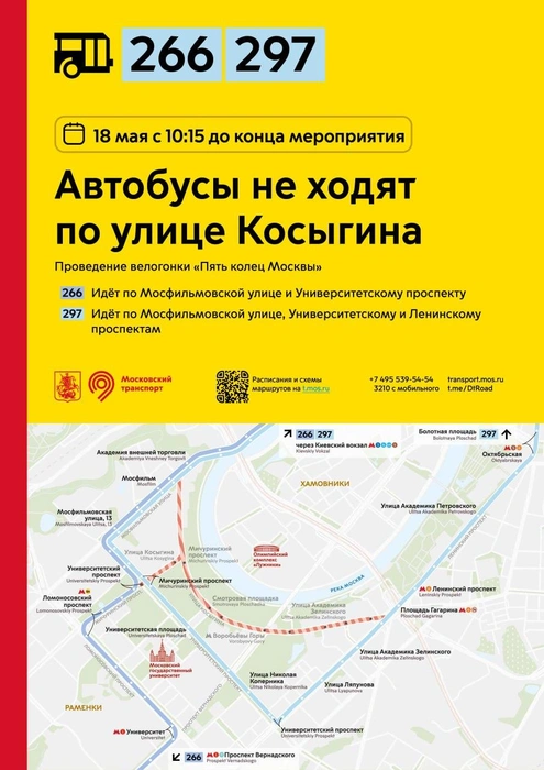 Источник: департамент транспорта Москвы