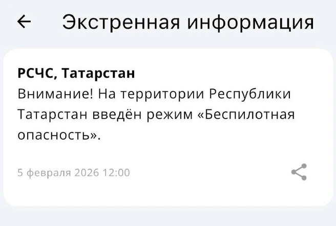 Источник: МЧС