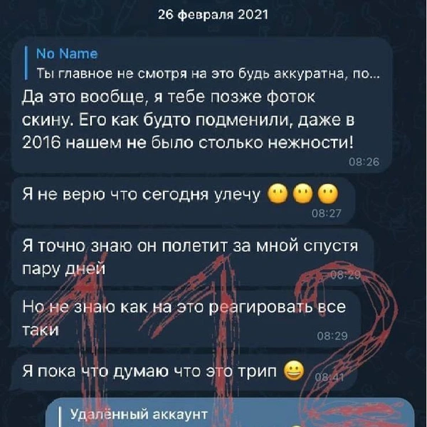 Он продолжал общаться с незнакомыми ему людьми, даже когда уже увез тело в Липецк | Источник: 112 / T.me