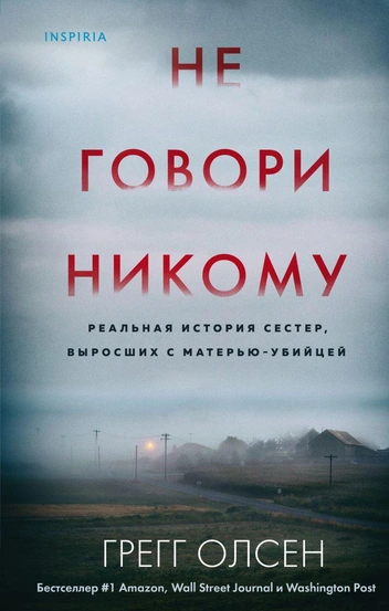 11 самых страшных книг, по мнению работников книжной индустрии