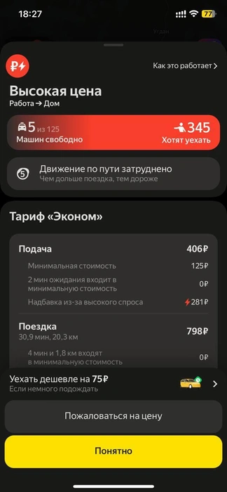 Источник: снимок экрана / CHITA.RU