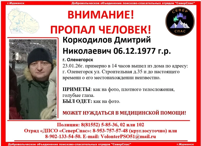Источник: ДО ПСО «СеверСпас» / Vk.com