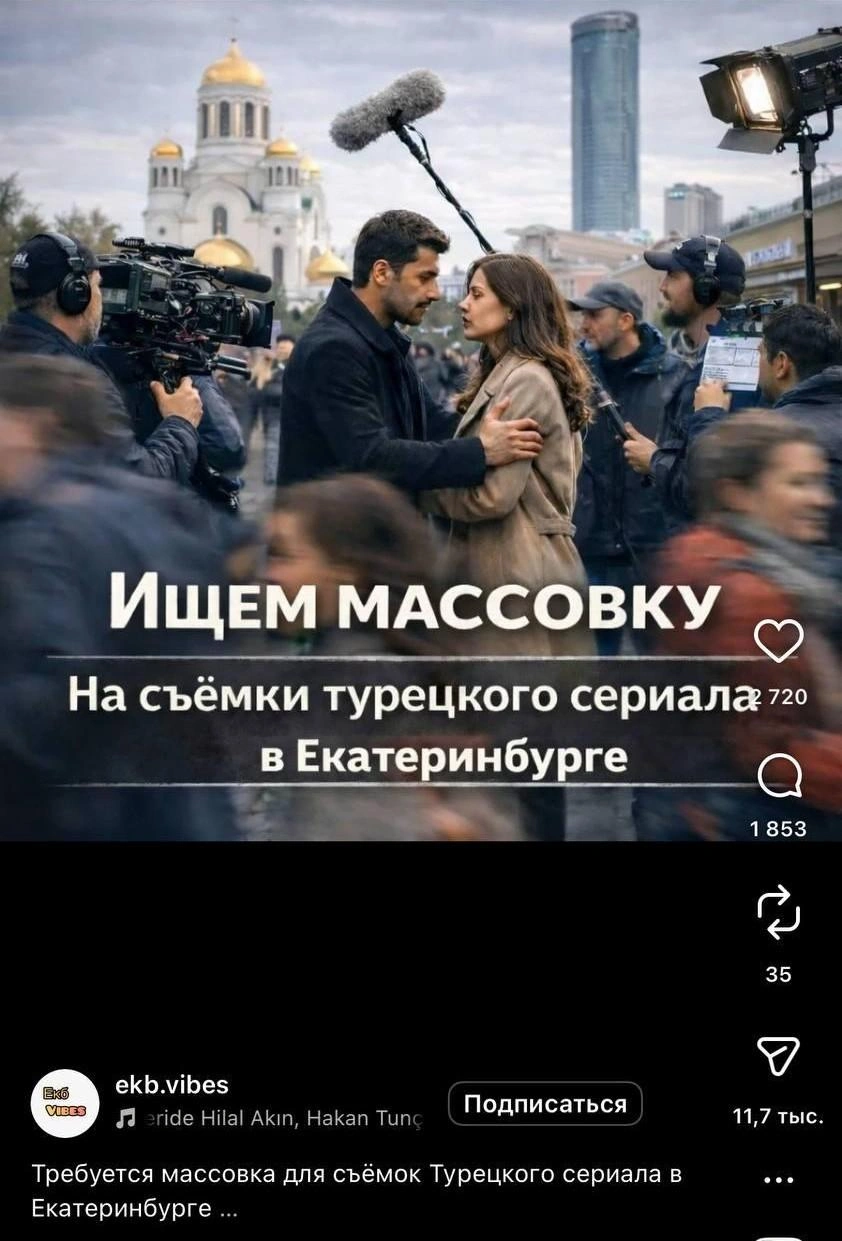 Екатеринбуржцы активно отзываются на предложение | Источник: Instagram.com (соцсеть запрещена на территории РФ)