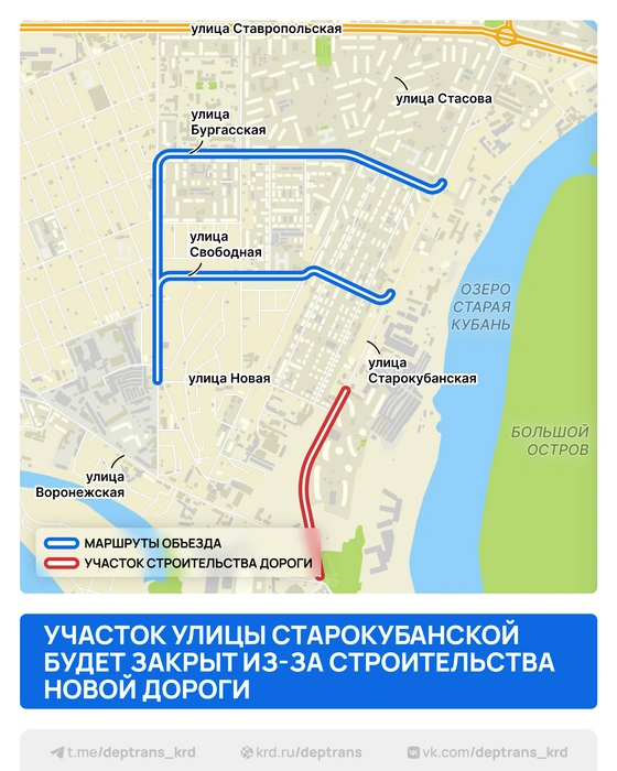 Схема проезда | Источник: департамент транспорта Краснодара