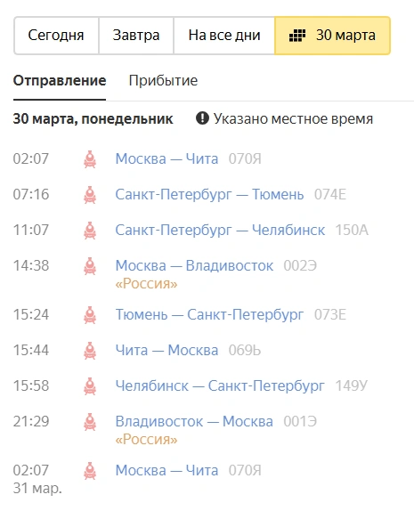 Судя по времени происшествия, это мог быть не челябинский поезд | Источник: Yandex.ru