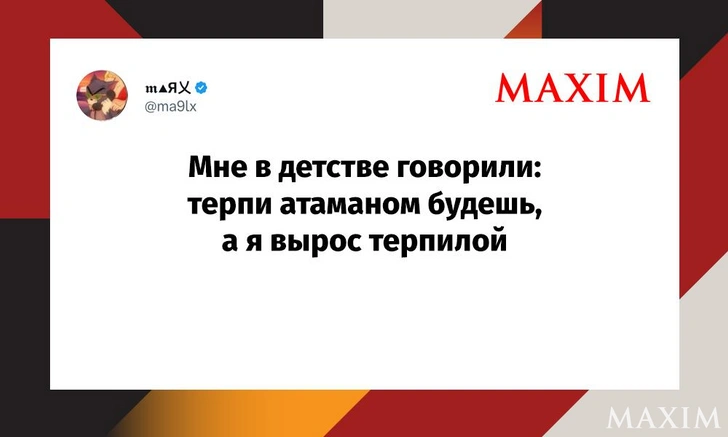 Лучшие смешные шутки недели и сказ от мафии | Источник: MAXIM / X (Twitter)
