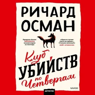 Источник: МИФ