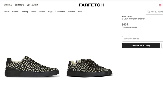 Источник: farfetch.com