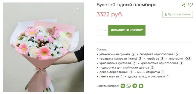 В букет входит поздравительная открытка | Источник: Цветторг