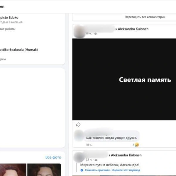 Источник: соцсети