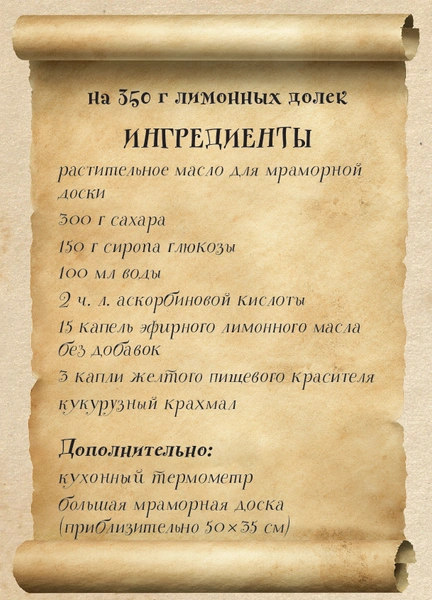 Сколько сахара добавить в лимонные дольки Дамблдора и какой сыр выбрать для фарфалле от Добби