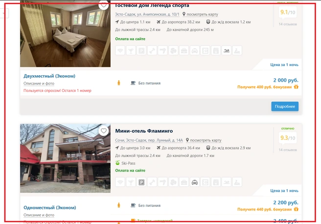 скриншот | Источник: 101hotels.com