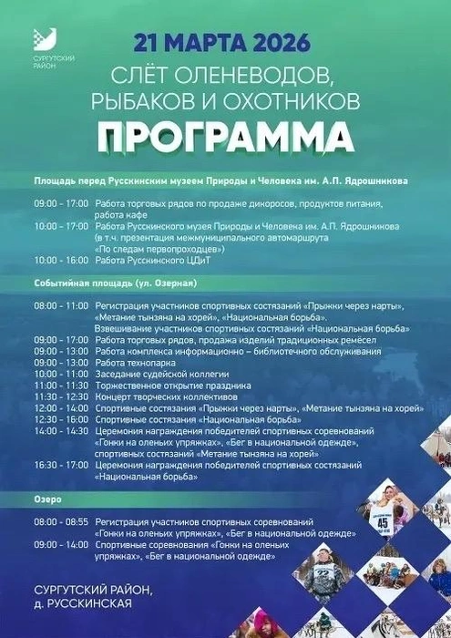 Источник: Глава сельского поселения Русскинская / Vk.com
