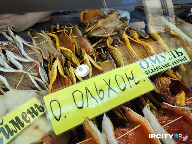 Омуль везут не только с Байкала, но и из Якутии | Источник: Ксения Филимонова / «ИрСити»