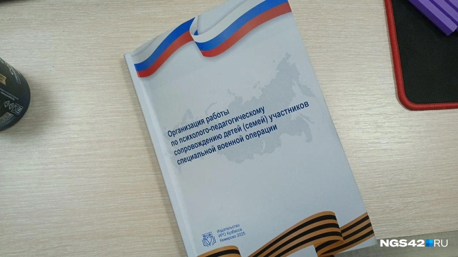 Методички раздают педагогам в школах | Источник: Елена Гуськова / NGS42.RU