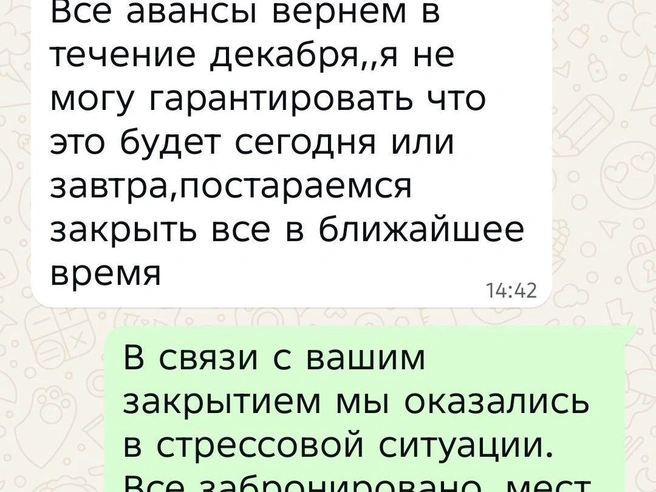 Однако впоследствии контакт с клиентами был полностью утрачен. | Источник: читательница E1.RU
