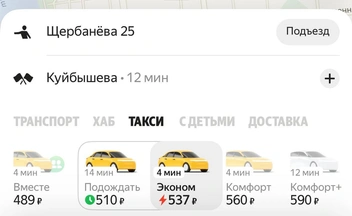Цены на такси взлетели из-за снегопада | Источник: читатель NGS55.RU