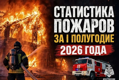 Пожары в Смоленской области: итоги первого полугодия 2026