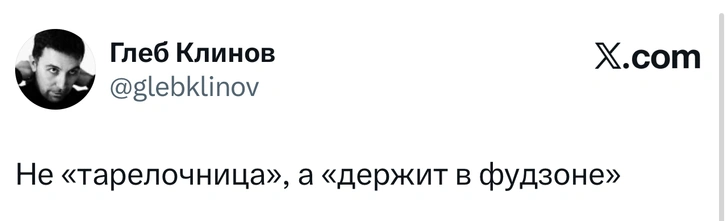 Источник: X (Twitter)
