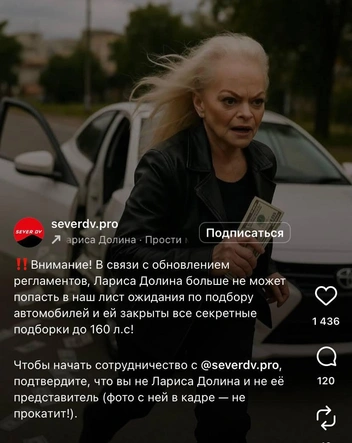 Теперь Лариса Долина не сможет купить автомобиль во Владивостоке… | Источник: severdv.pro / Instagram* (запрещён на территории России)