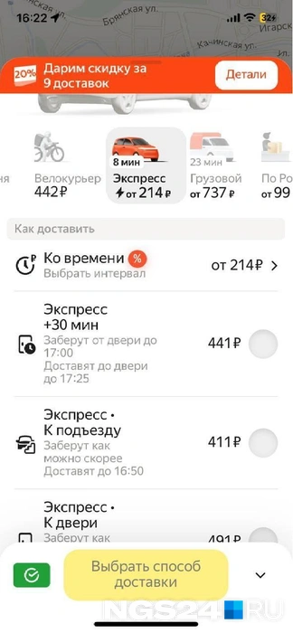 Такси как всегда быстро реагирует на изменение погоды | Источник: Мария Зарукина / NGS24.RU