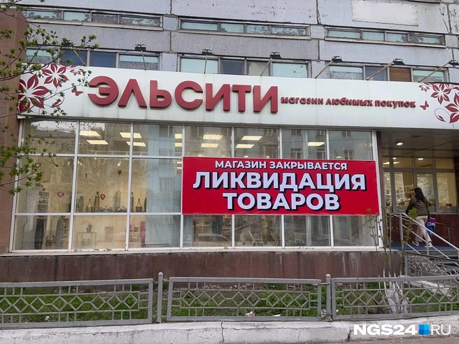 Больше магазин работать не будет | Источник: Дарья Дениско / NGS24.RU
