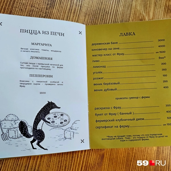 На ферме можно купить пиццу из печи | Источник: Ирина Тропина / 59.RU