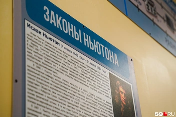 Памятка на уроке физики | Источник: Репсиме Зурнаджян / 59.RU