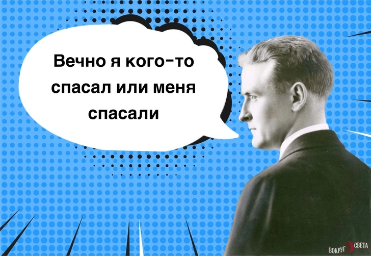 10 тонких фраз Фрэнсиса Скотта Фицджеральда, которые пригодятся на встрече с любовью