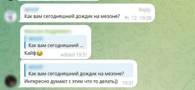 Обсуждение потопа на складе | Источник: чат работников склада Wildberries в Рязани