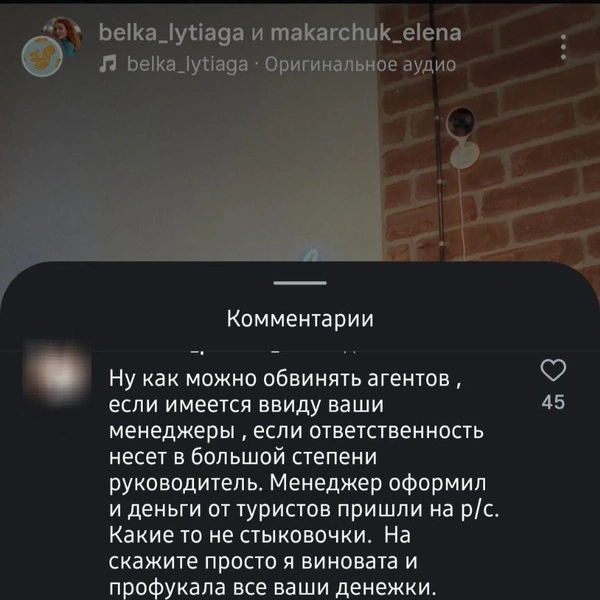 Источник: makarchuk_elena / Instagram (экстремистская организация, деятельность запрещена на территории РФ)