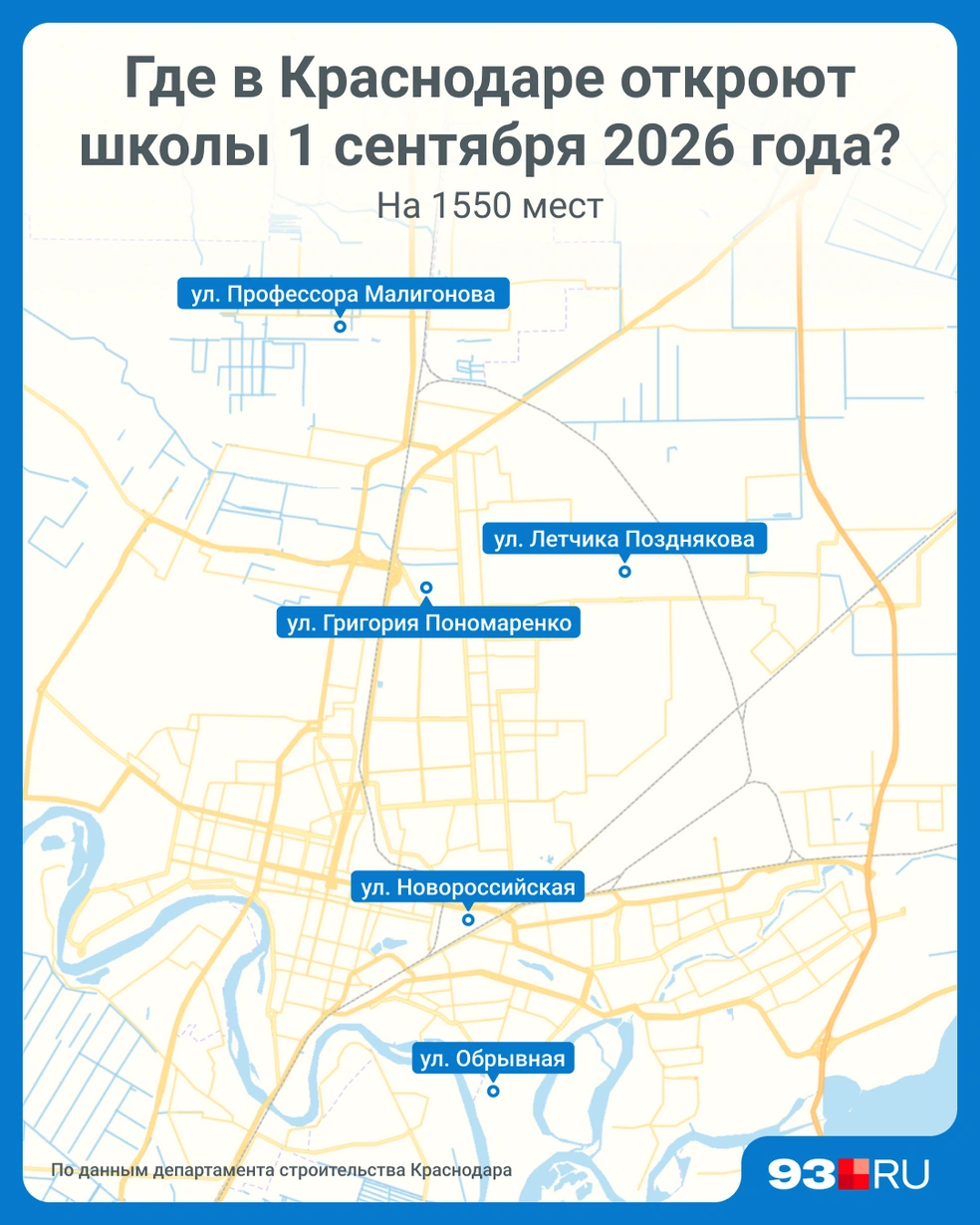 Карта расположения новых школ