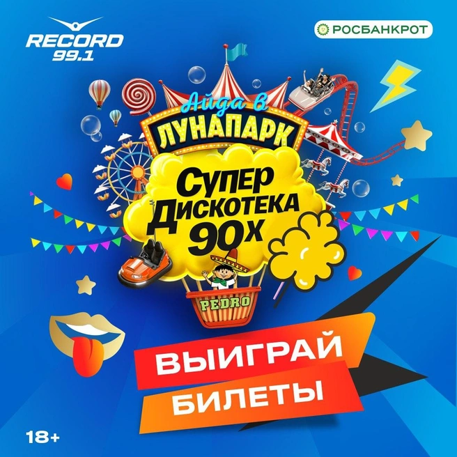 Главный приз достанется победителю | Источник: «МЕДИА КОММУНИКАЦИИ»