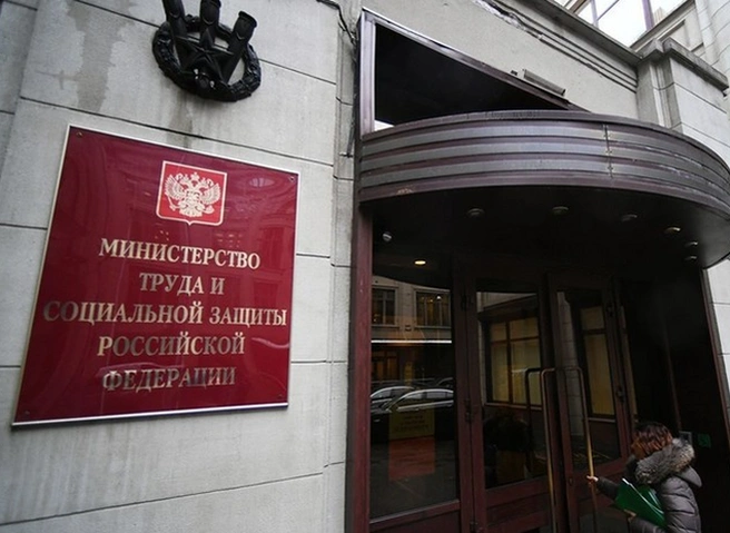 Минтруд опроверг изменение правил увольнения в России | ya62.ru