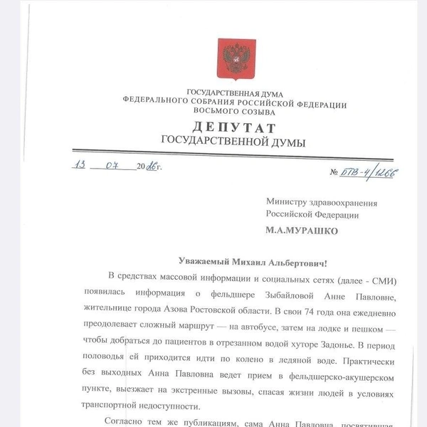 Источник: Татьяна Буцкая / Telegram.org