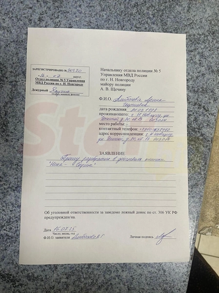 Алибасов-младший уже написал заявление в полицию 