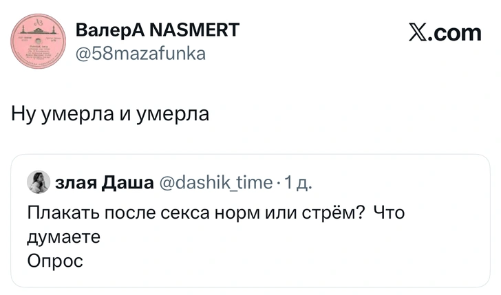 Источник: X (Twitter)