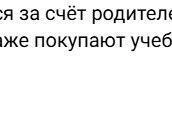 Источник: 161.RU