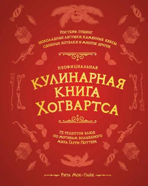 книги Гарри Поттер