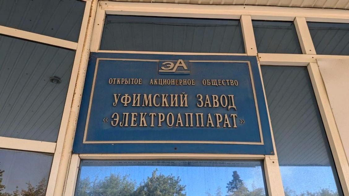 «Разрушают то, что построено трудом прошлых поколений»: что говорят уфимцы о здании завода «Электроаппарат»