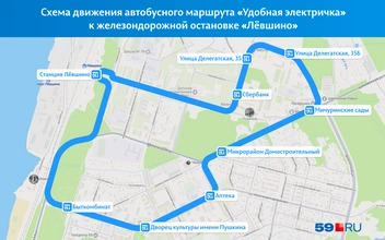 Утром автобус ходит против часовой стрелки, а вечером&nbsp;— по часовой | Источник: «Яндекс Карты»; Кирилл Хафизов / 59.RU