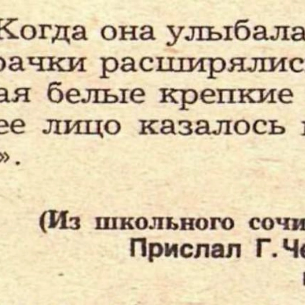 Источник: «Крокодил»