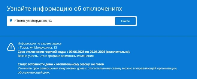Поисковое окно уже работает | Источник: https://tomskrts.ru/