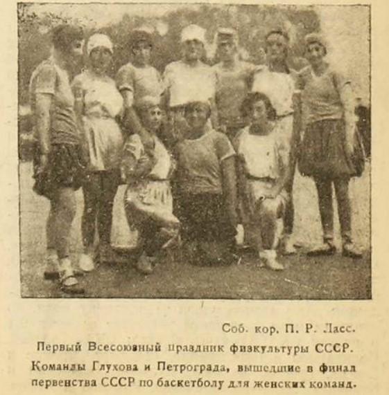 Кто такие «красные гиганты»: у истоков советского баскетбола
