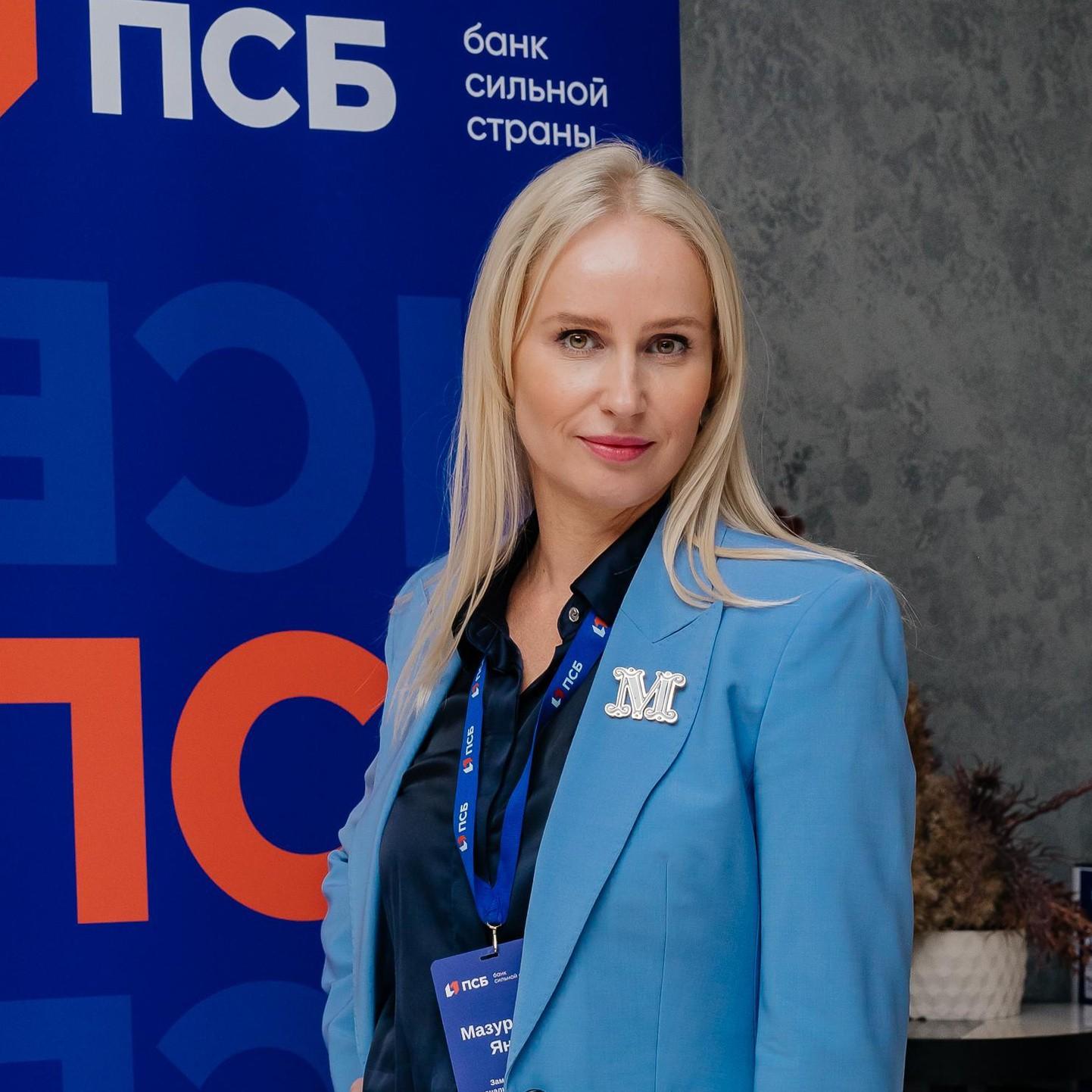 <p>Яна Мазурова, заместитель регионального директора ПСБ в Красноярске.</p>