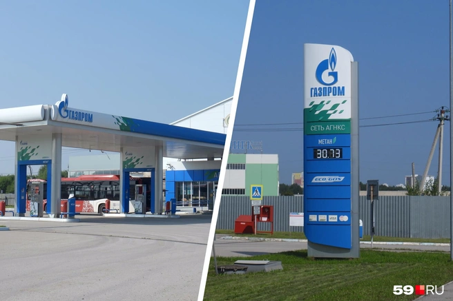 Фиксируем ценник АГНКС «Газпром ГМТ» для сравнения через неделю | Источник: Кирилл Хафизов / 59.RU